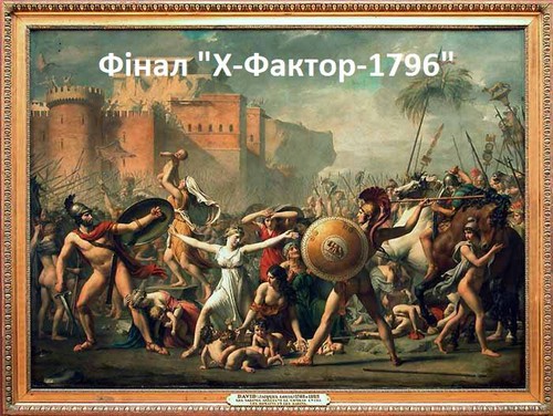 Фінал «X-Фактор 1796»