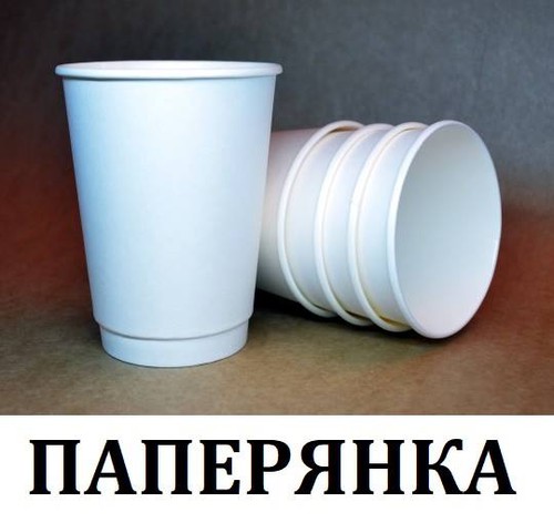 Паперянка