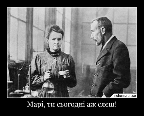 Марі, ти сьогодні аж сяєш!