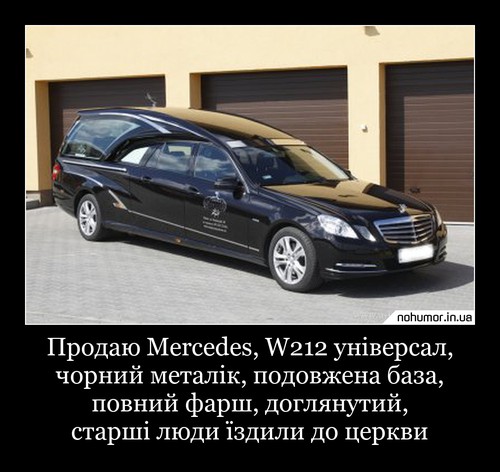 Продаю Mercedes, W212 універсал, чорний металік, подовжена база, повний фарш, доглянутий, старші люди їздили до церкви