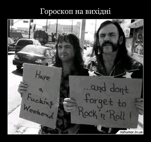 Гороскоп на вихідні