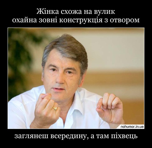 Жінка схожа на вулик охайна зовні конструкція з отвором
заглянеш всередину, а там піхвець
