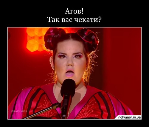 Агов! Так вас чекати?