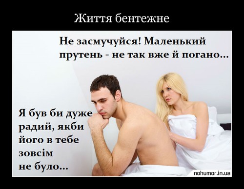 Життя бентежне