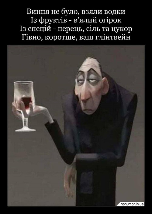 Винця не було, взяли водки Із фруктів - в'ялий огірок Із спецій - перець, сіль та цукор Гівно, коротше, ваш глінтвейн