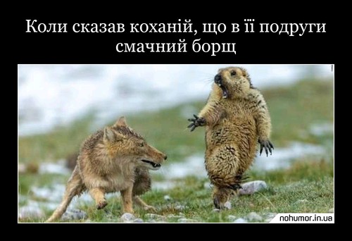 Коли сказав коханій, що в її подруги смачний борщ