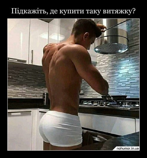 Підкажіть, де купити таку витяжку?