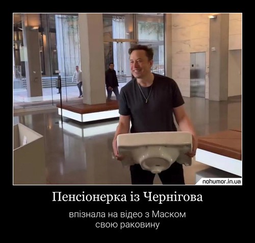 Пенсіонерка із Чернігова
впізнала на відео з Маском свою раковину