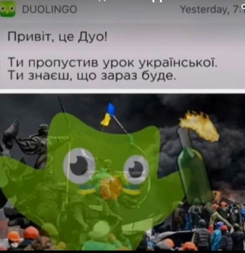 Привіт, це Дуо! Ти пропустив урок української. Ти знаєш, що зараз буде.