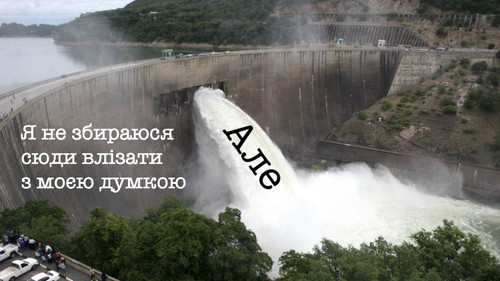 Я не збираюся сюди влізате з моєю думкою. Але.